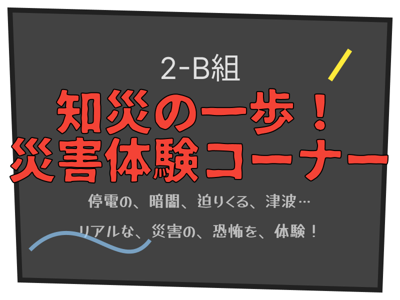 お化け屋敷の看板